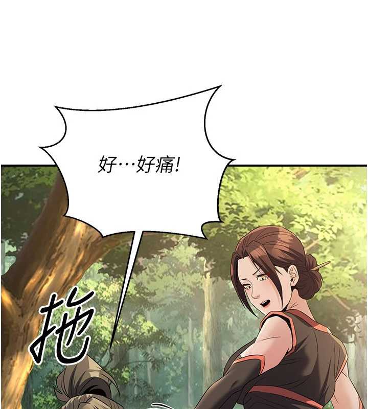 炼慾:色魔再临第15話-要「幹」也是有原則的