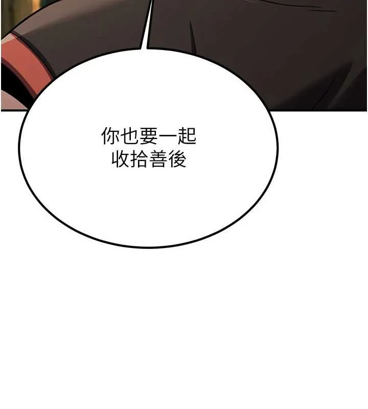 煉慾:色魔再臨第15話-要「幹」也是有原則的