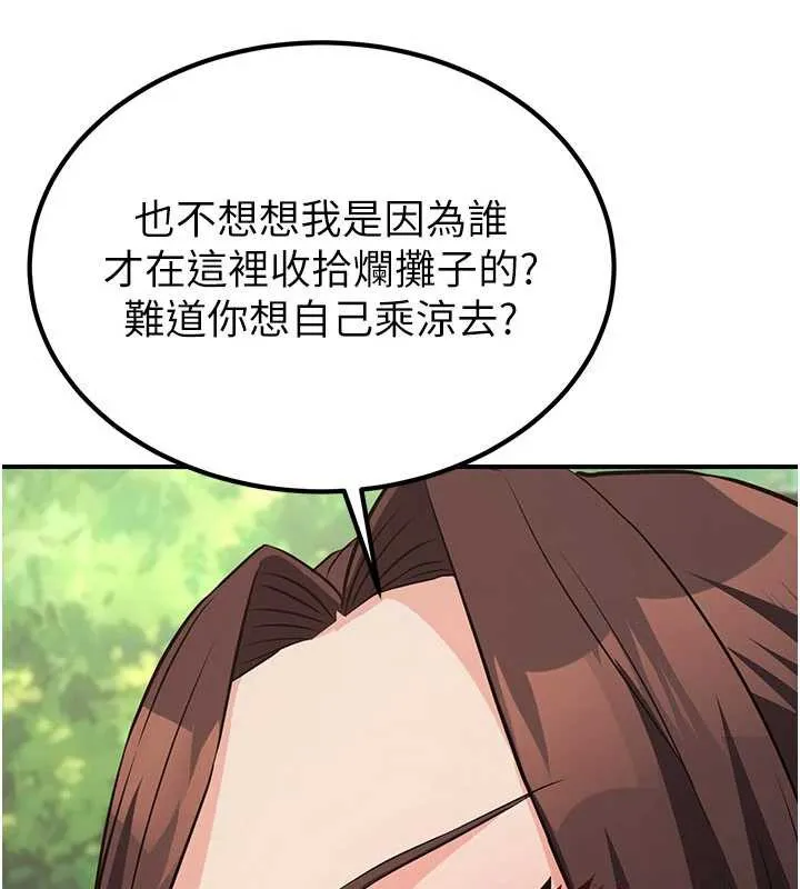 炼慾:色魔再临-第15話-要「幹」也是有原則的 - 图片 78