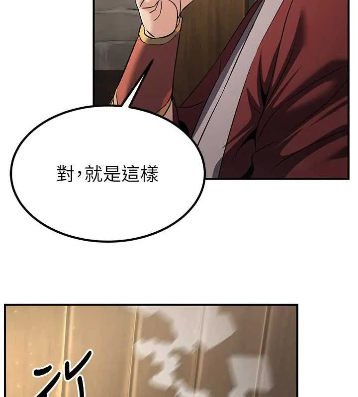 煉慾:色魔再臨第15話-要「幹」也是有原則的