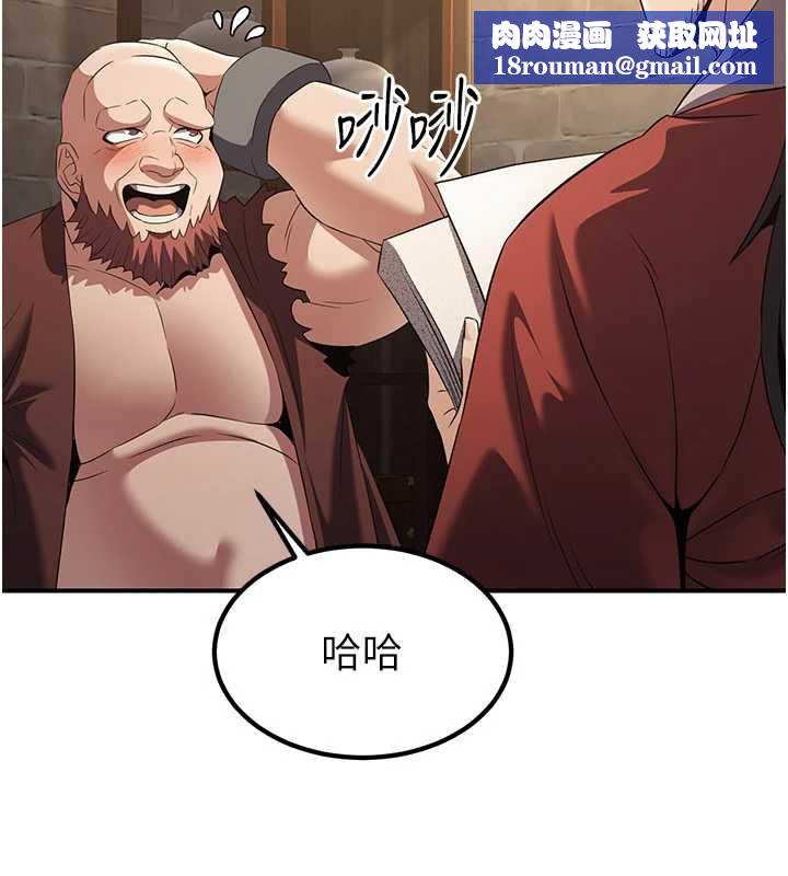 炼慾:色魔再临第15話-要「幹」也是有原則的