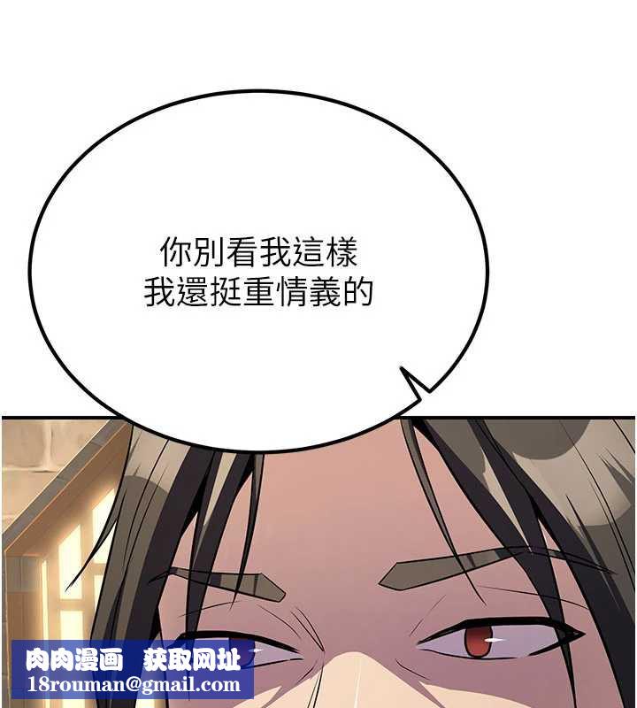 炼慾:色魔再临第15話-要「幹」也是有原則的