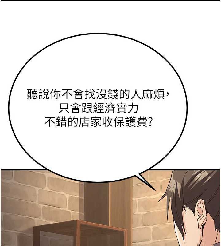 炼慾:色魔再临第15話-要「幹」也是有原則的