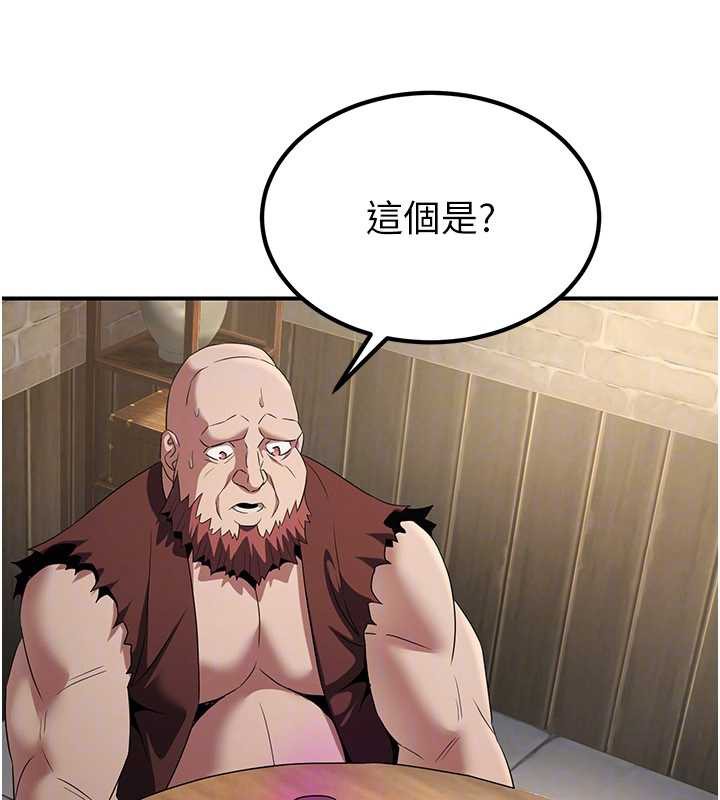 炼慾:色魔再临第15話-要「幹」也是有原則的