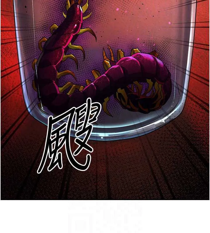 炼慾:色魔再临-第15話-要「幹」也是有原則的 - 图片 111