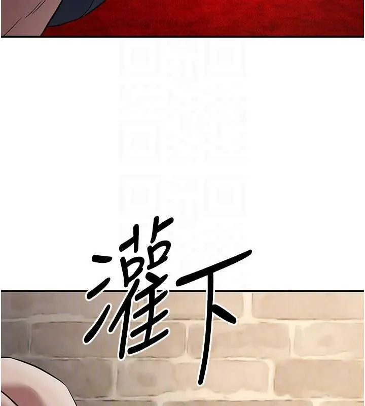 煉慾:色魔再臨第15話-要「幹」也是有原則的