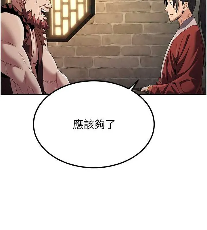 炼慾:色魔再临-第15話-要「幹」也是有原則的 - 图片 127