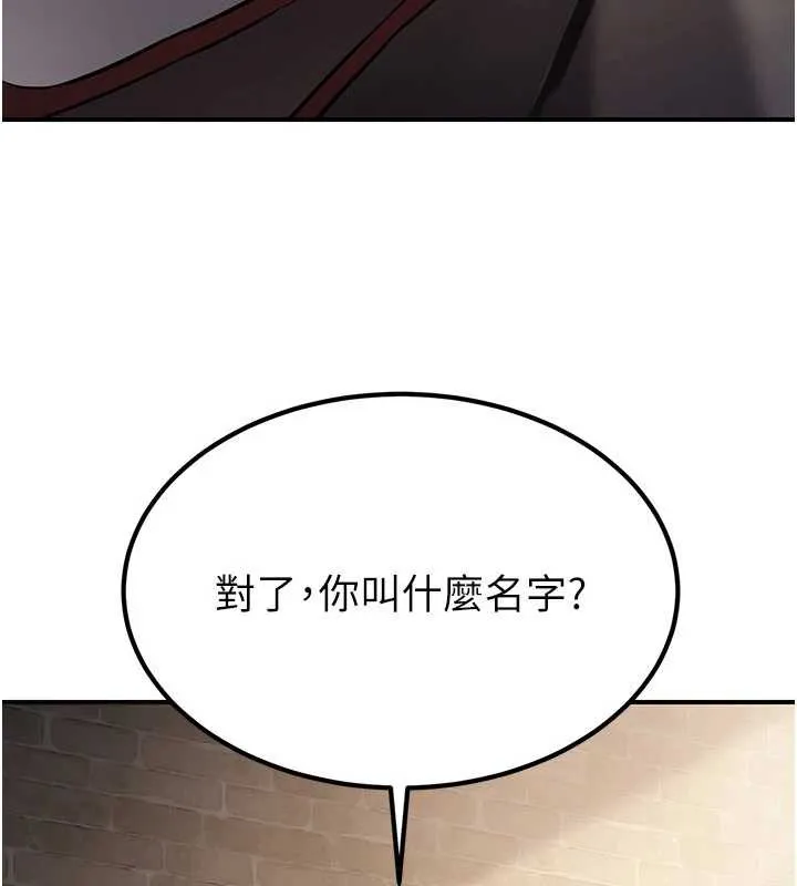 煉慾:色魔再臨第15話-要「幹」也是有原則的