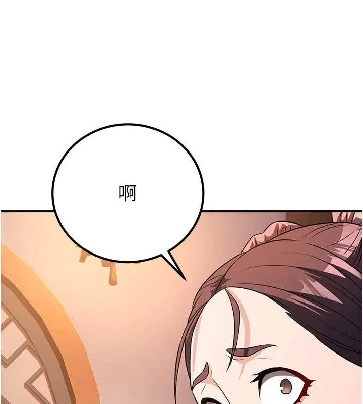 炼慾:色魔再临-第15話-要「幹」也是有原則的 - 图片 185