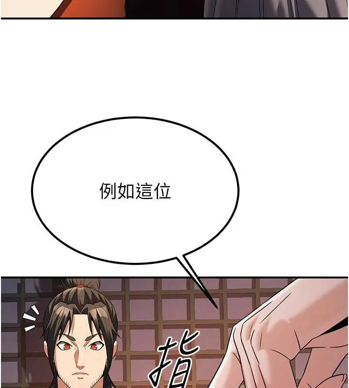 炼慾:色魔再临-第15話-要「幹」也是有原則的 - 图片 189