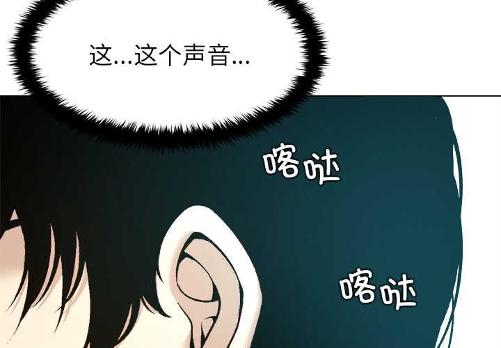 被幸运诅咒的人第15話