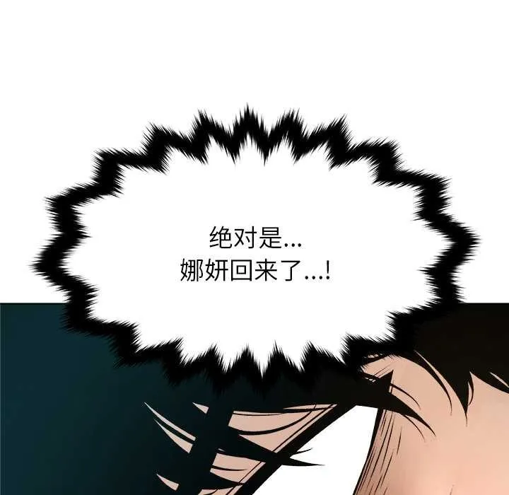 被幸運詛咒的人第15話