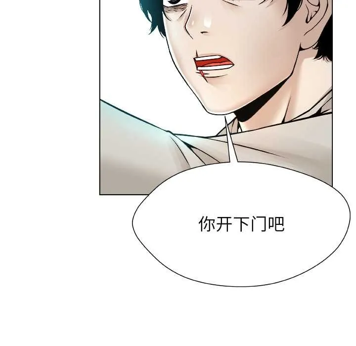 被幸运诅咒的人-第15話 - 图片 19
