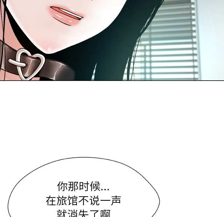 被幸运诅咒的人-第15話 - 图片 22