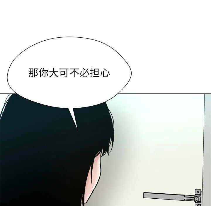 被幸运诅咒的人-第15話 - 图片 24