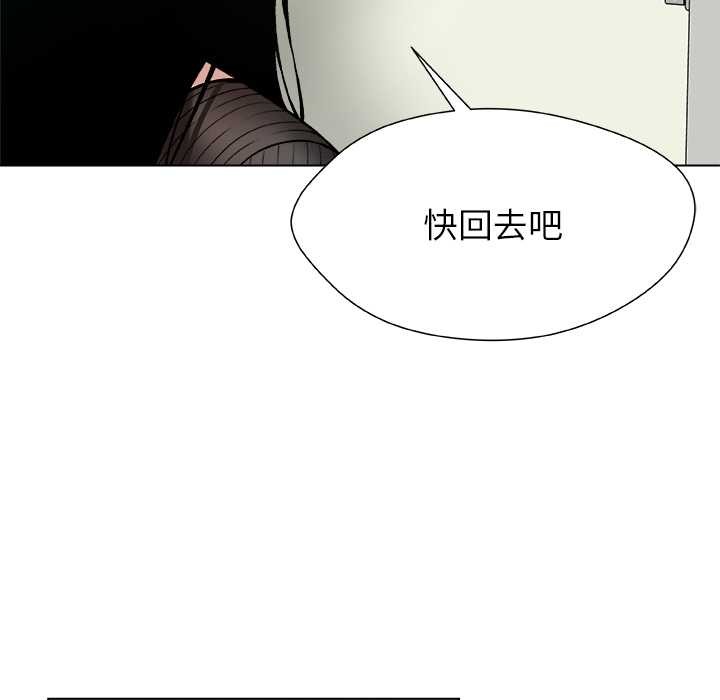 被幸運詛咒的人第15話