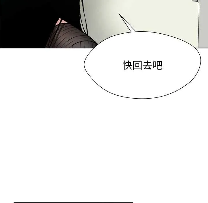 被幸运诅咒的人-第15話 - 图片 25