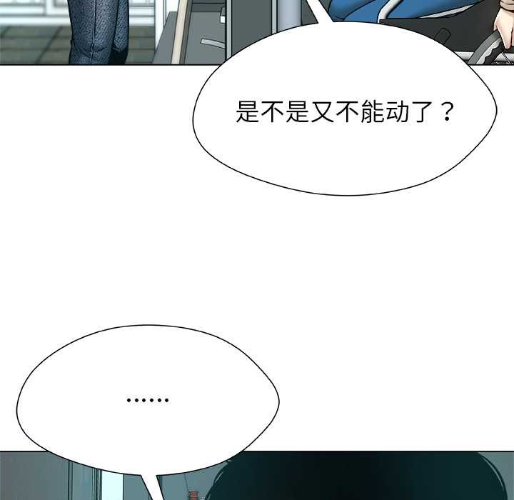 被幸运诅咒的人第15話