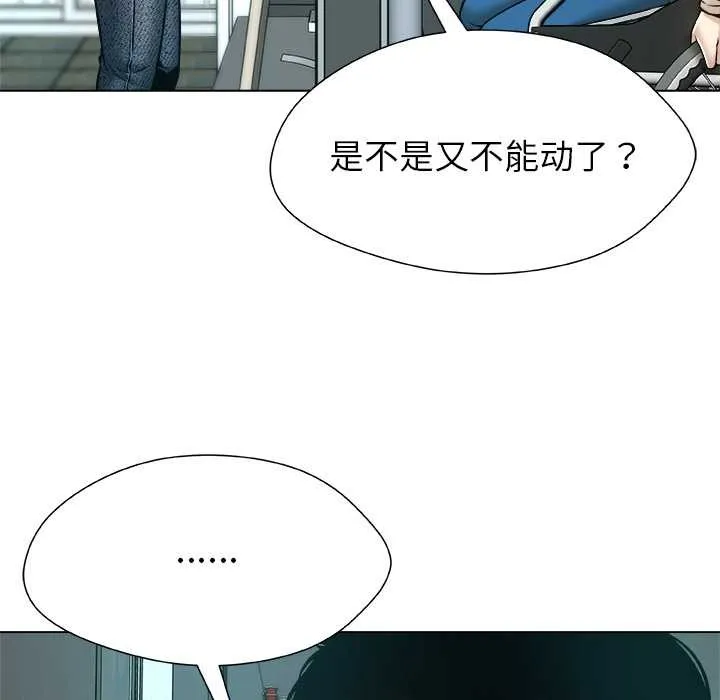 被幸運詛咒的人第15話