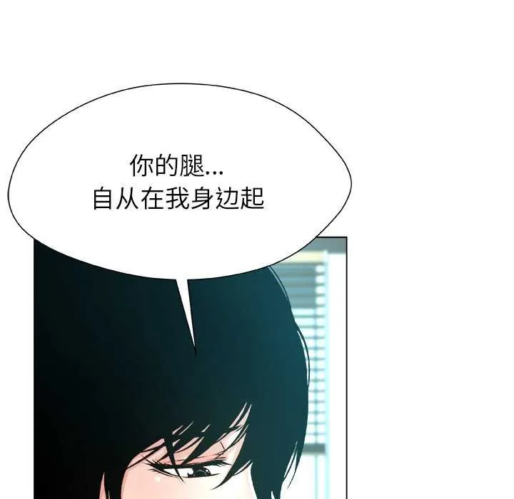 被幸運詛咒的人第15話