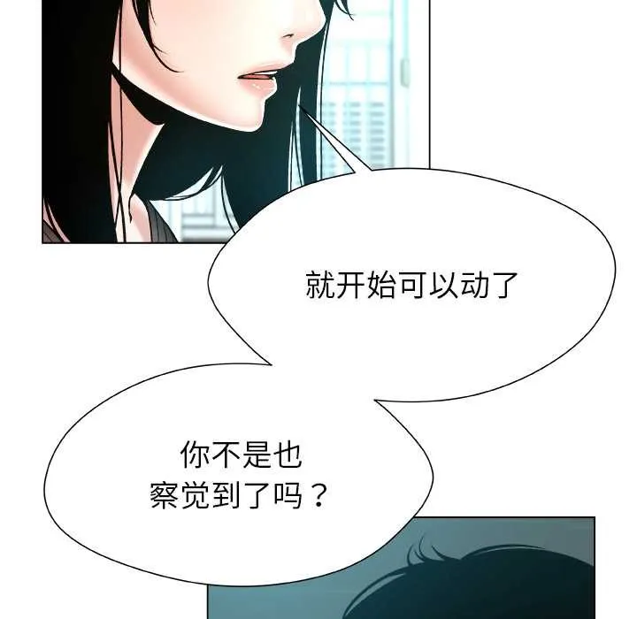被幸运诅咒的人-第15話 - 图片 37