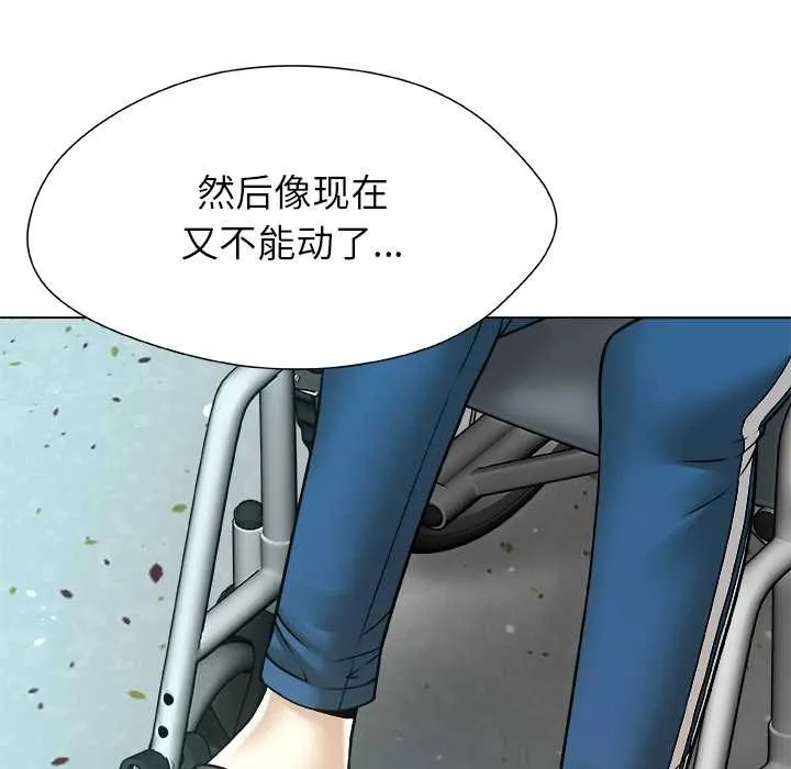 被幸运诅咒的人-第15話 - 图片 39