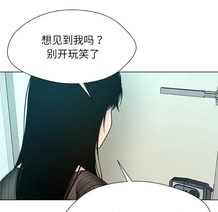 被幸運詛咒的人第15話