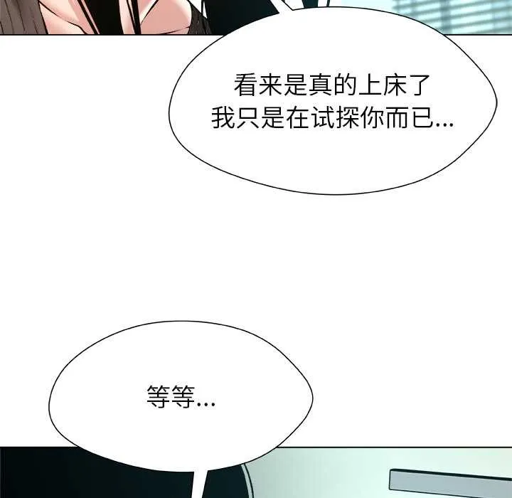 被幸运诅咒的人-第15話 - 图片 46