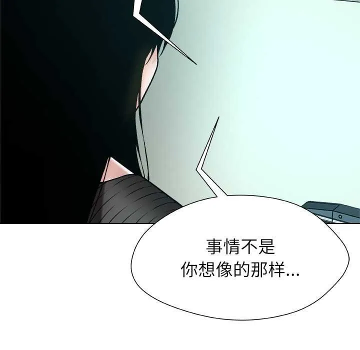 被幸運詛咒的人第15話