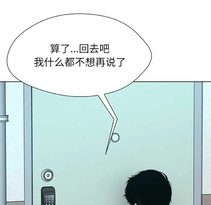 被幸运诅咒的人-第15話 - 图片 48