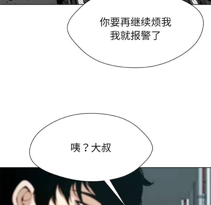 被幸运诅咒的人-第15話 - 图片 50