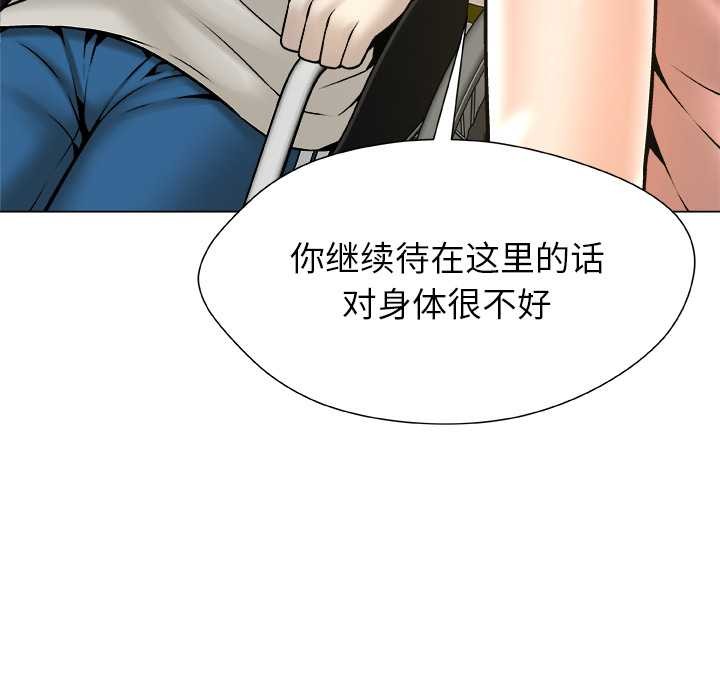 被幸运诅咒的人第15話