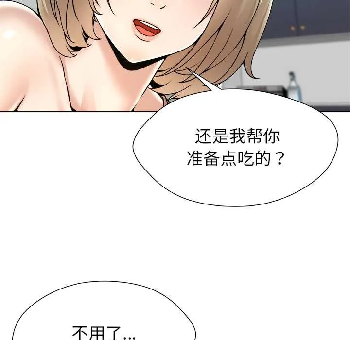 被幸运诅咒的人-第15話 - 图片 66