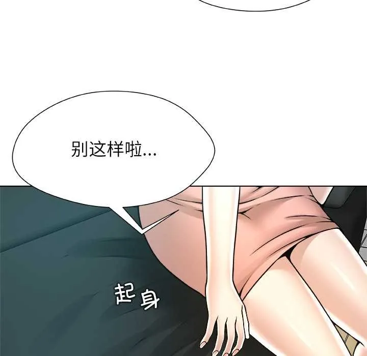 被幸運詛咒的人第15話