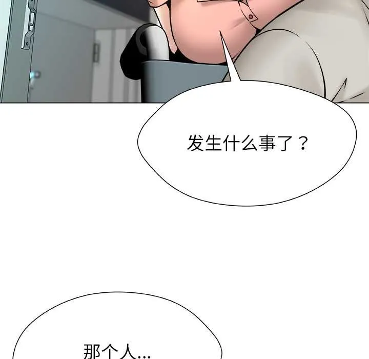 被幸运诅咒的人-第15話 - 图片 82