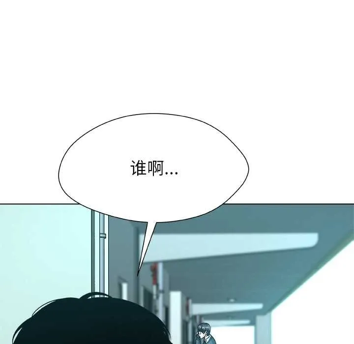 被幸运诅咒的人-第15話 - 图片 79
