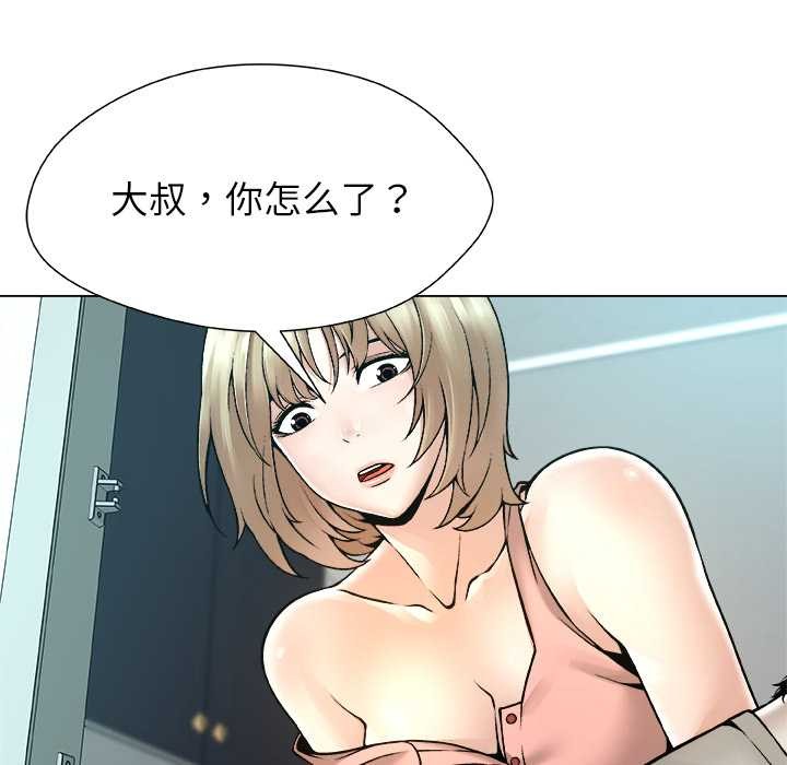 被幸运诅咒的人第15話