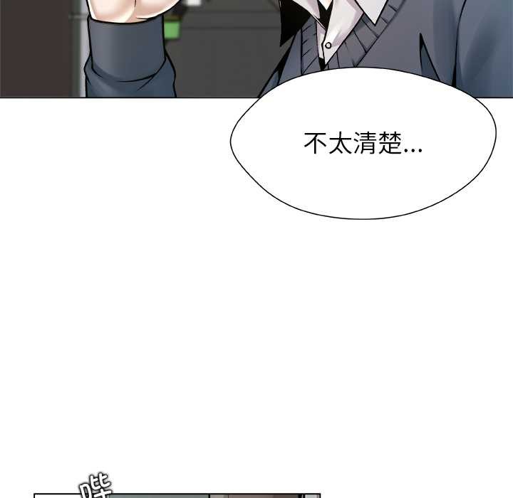 被幸运诅咒的人第15話