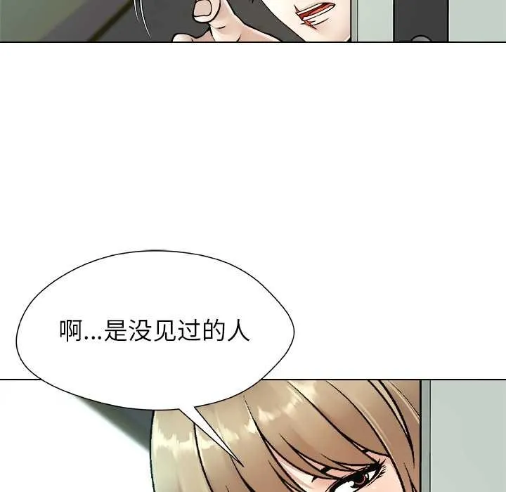 被幸运诅咒的人-第15話 - 图片 84