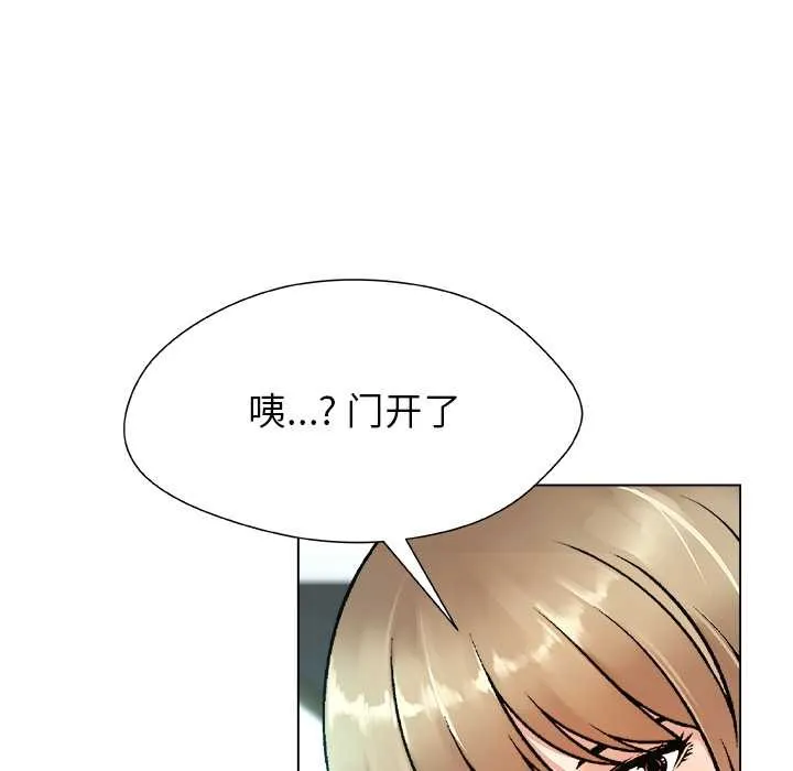 被幸运诅咒的人-第15話 - 图片 89