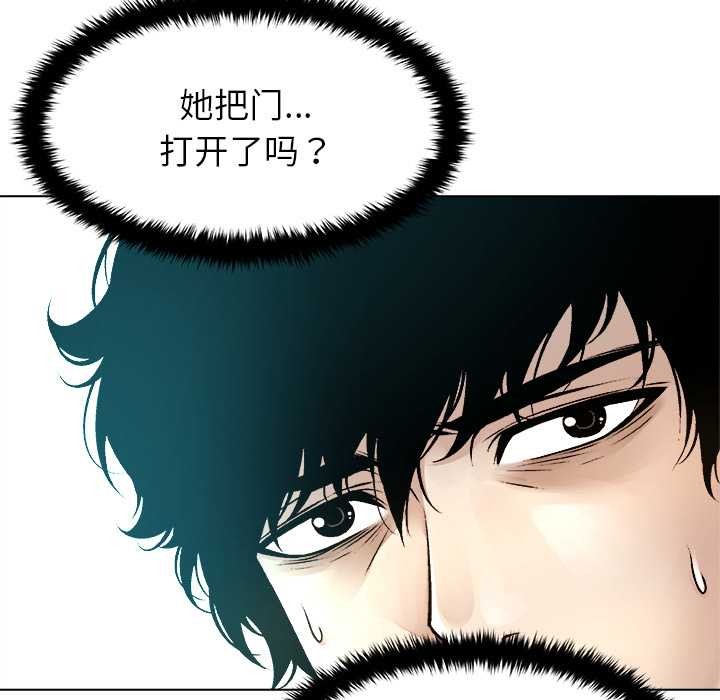 被幸运诅咒的人第15話