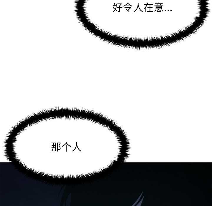 被幸运诅咒的人第15話