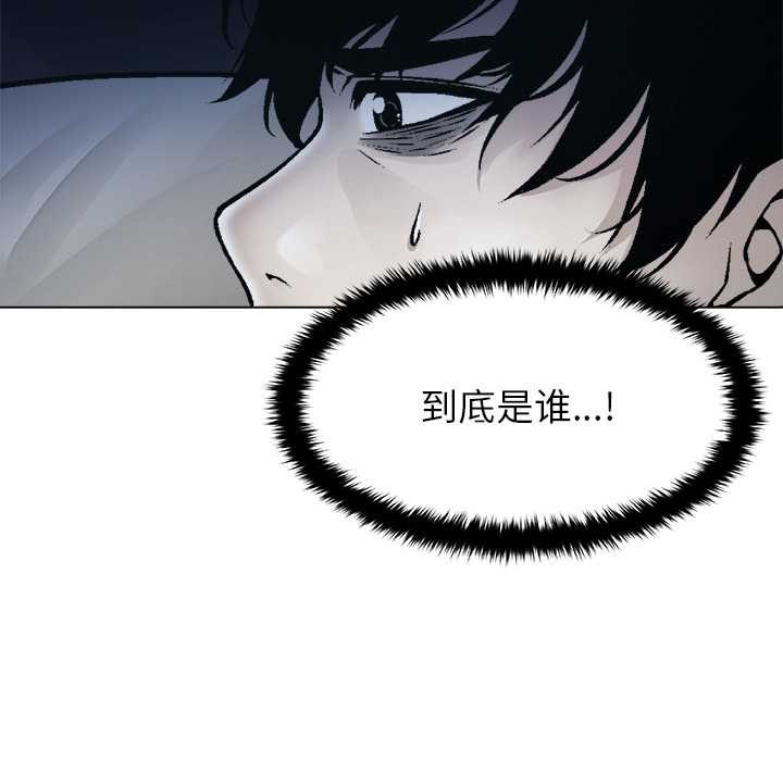 被幸运诅咒的人第15話