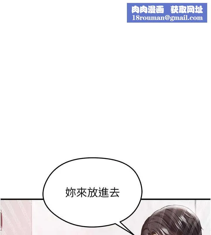 足球型男脱单指南-第37話-爭寵的兩個女人 - 图片 1