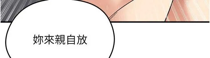 足球型男脱单指南-第37話-爭寵的兩個女人 - 图片 6