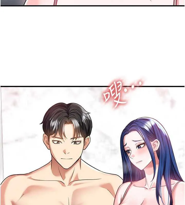 足球型男脫單指南第37話-爭寵的兩個女人