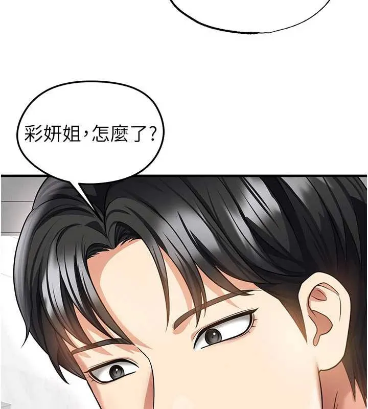 足球型男脱单指南-第37話-爭寵的兩個女人 - 图片 25