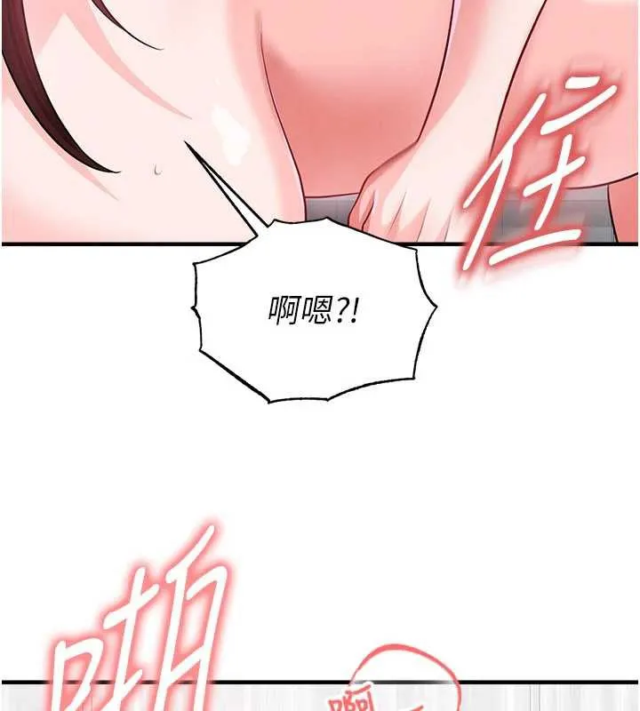 足球型男脱单指南-第37話-爭寵的兩個女人 - 图片 33