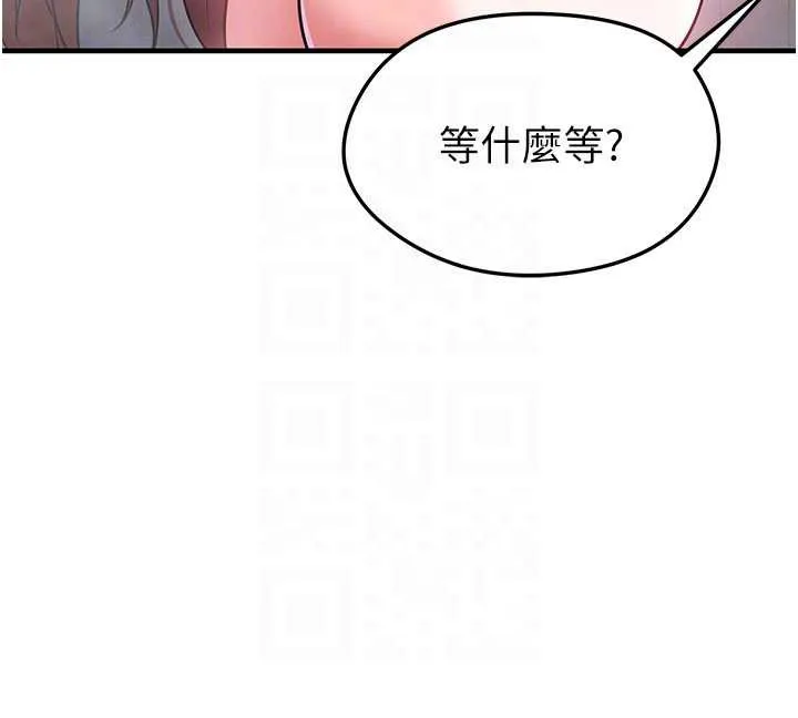 足球型男脱单指南-第37話-爭寵的兩個女人 - 图片 31