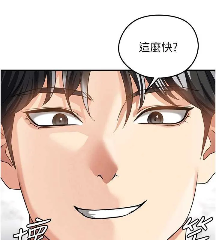 足球型男脱单指南-第37話-爭寵的兩個女人 - 图片 44